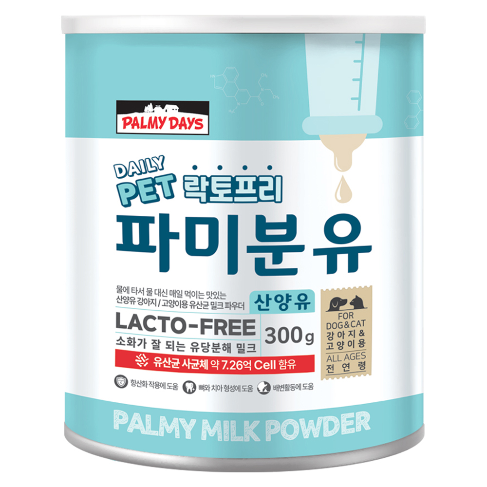 파미데이즈 강아지 고양이 파미분유
