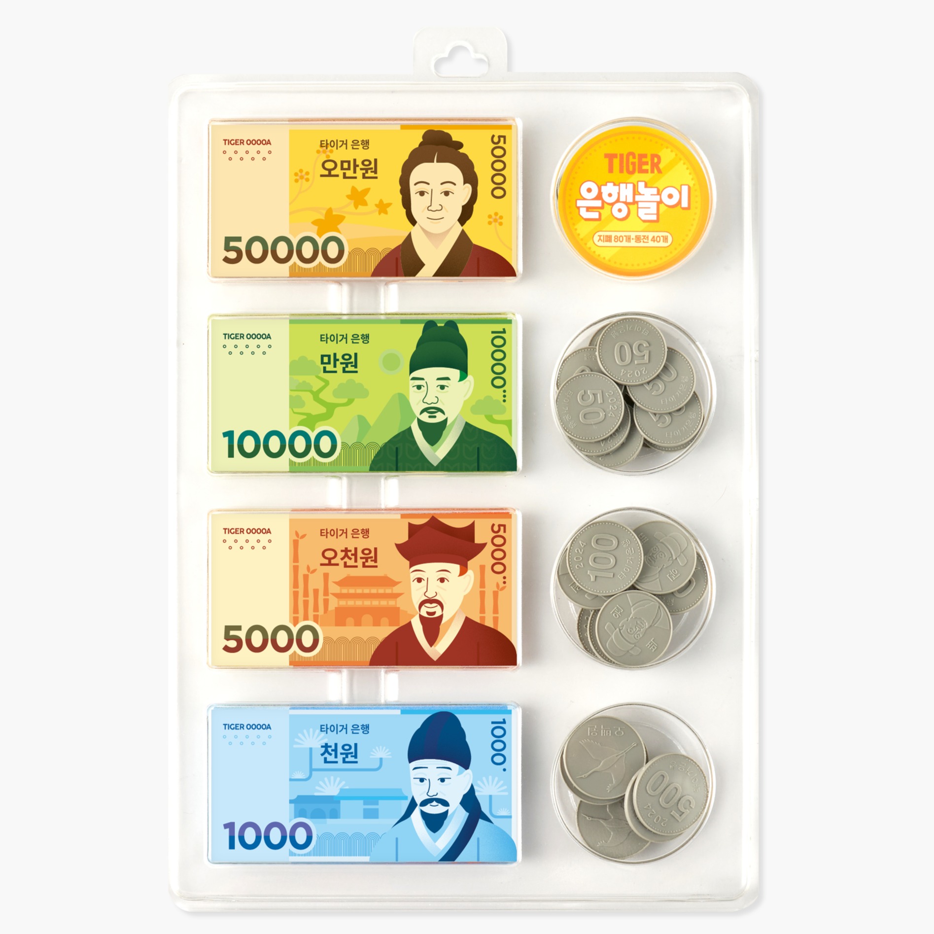 은행놀이 리뉴얼