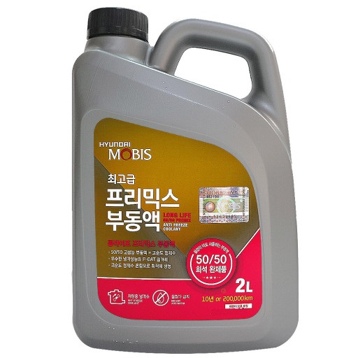 현대모비스 기아 자동차 프리믹스 부동액