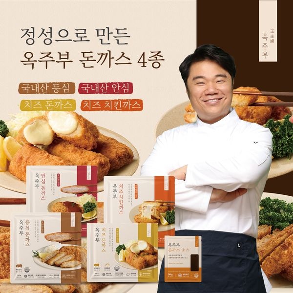 [옥주부][핫딜] [옥주부] 돈까스 9팩(등심2+안심2+치즈2+치즈치킨3)+특제소스9 : 롯데ON