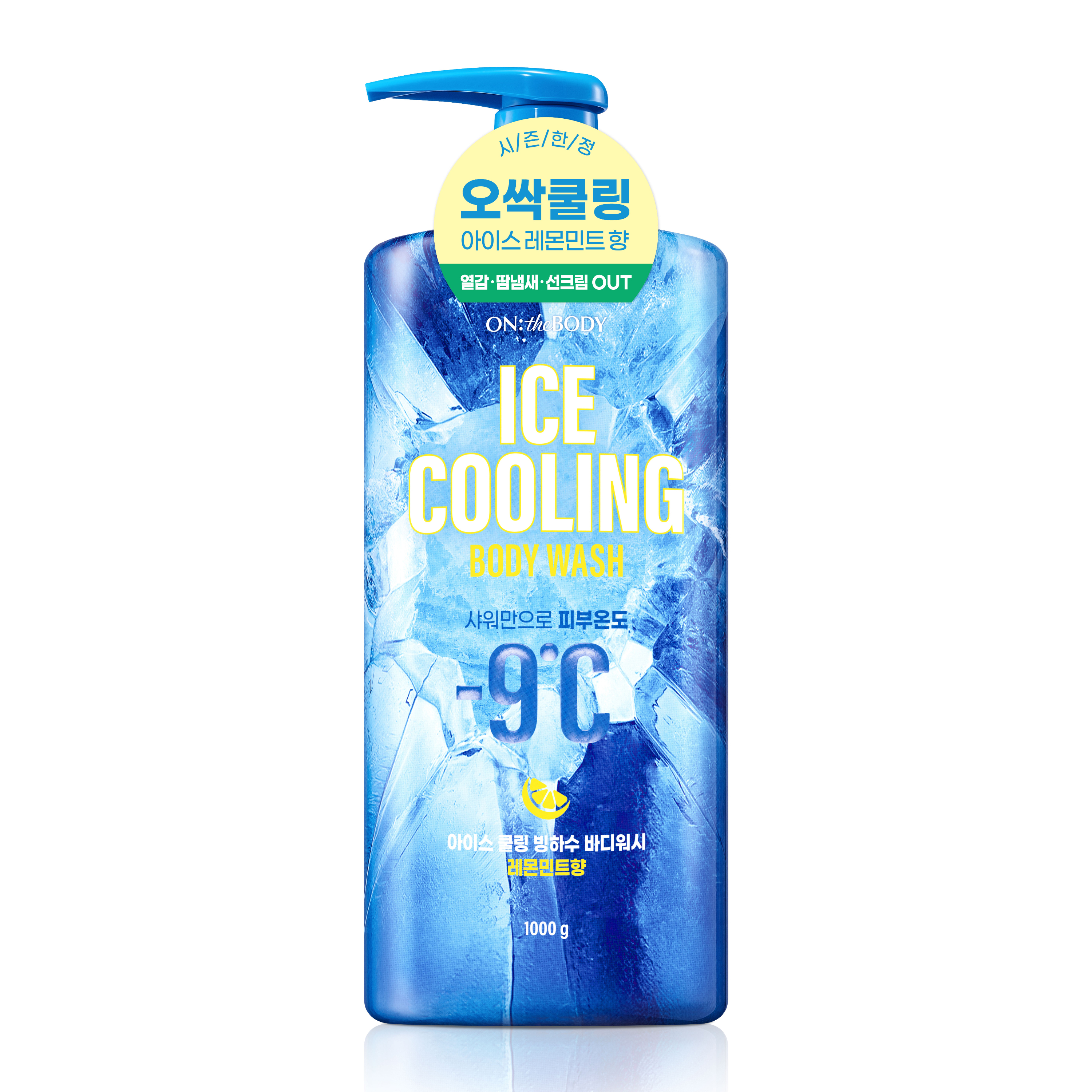 온더바디 아이스 쿨링 빙하수 바디워시 레몬민트향