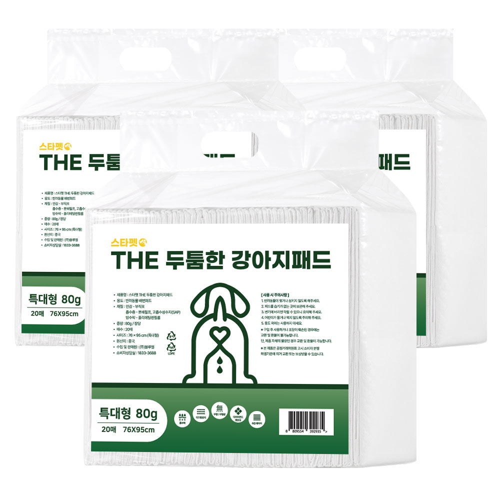 THE 두툼한 강아지 배변패드 특대형
