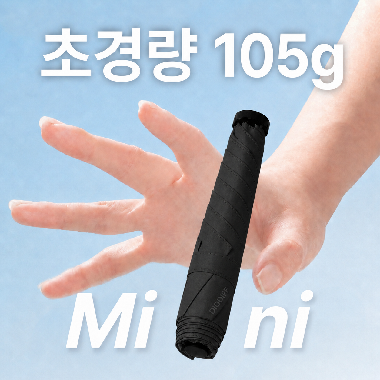 디오디프 초경량 마카롱 미니 우양산