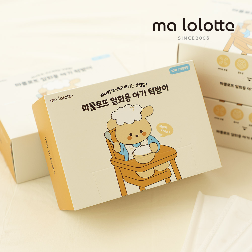 마롤로뜨 유아용 뽑아쓰는 일회용 방수턱받이