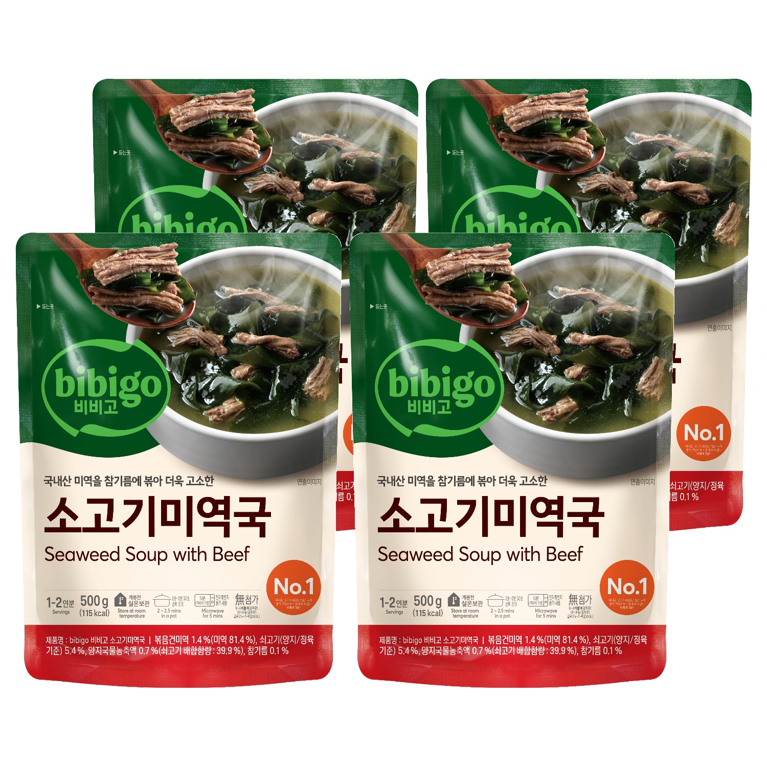 비비고 소고기 미역국