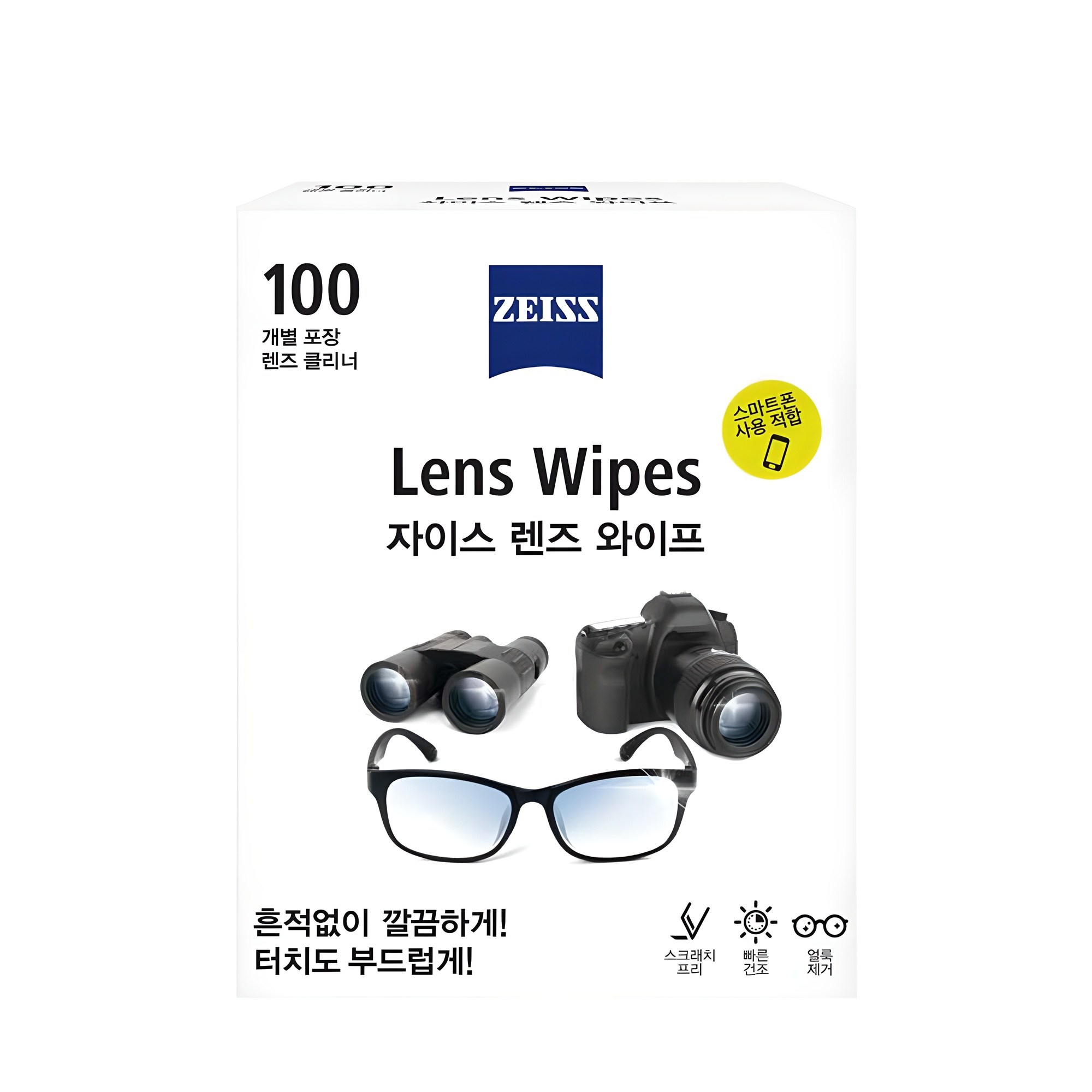 칼자이스 렌즈 와이프 클리너