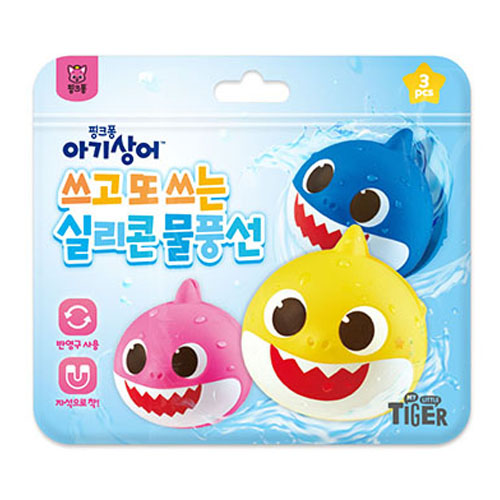 마이리틀타이거 아기상어 쓰고 또 쓰는 실리콘 물풍선