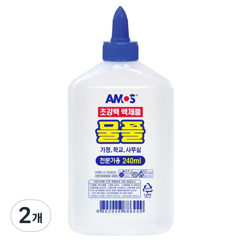 아모스 물풀