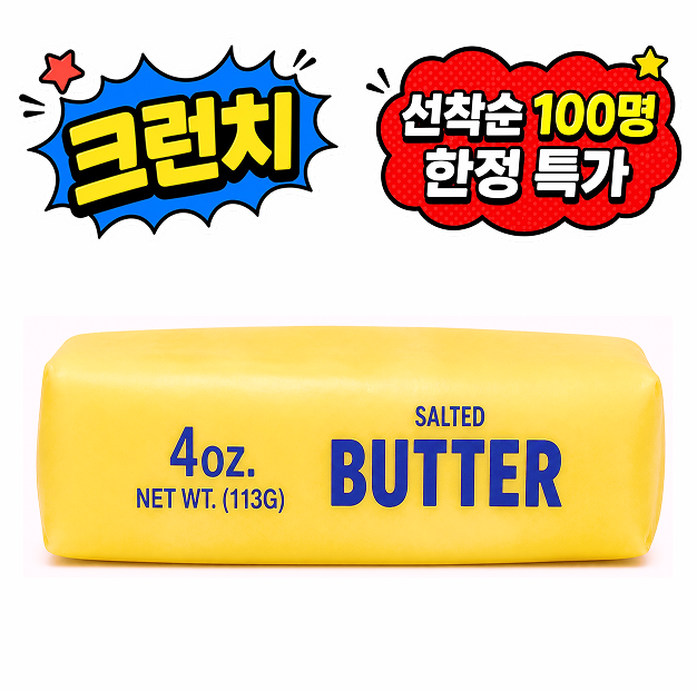 말랑숲 버터 크런치 말랑이 슬랑이