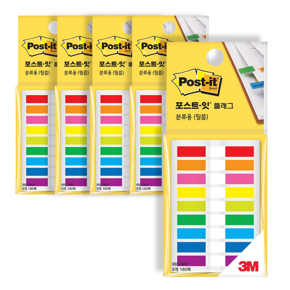 쓰리엠 포스트잇 플래그 분류용 필름 683-9KP 20매 9색