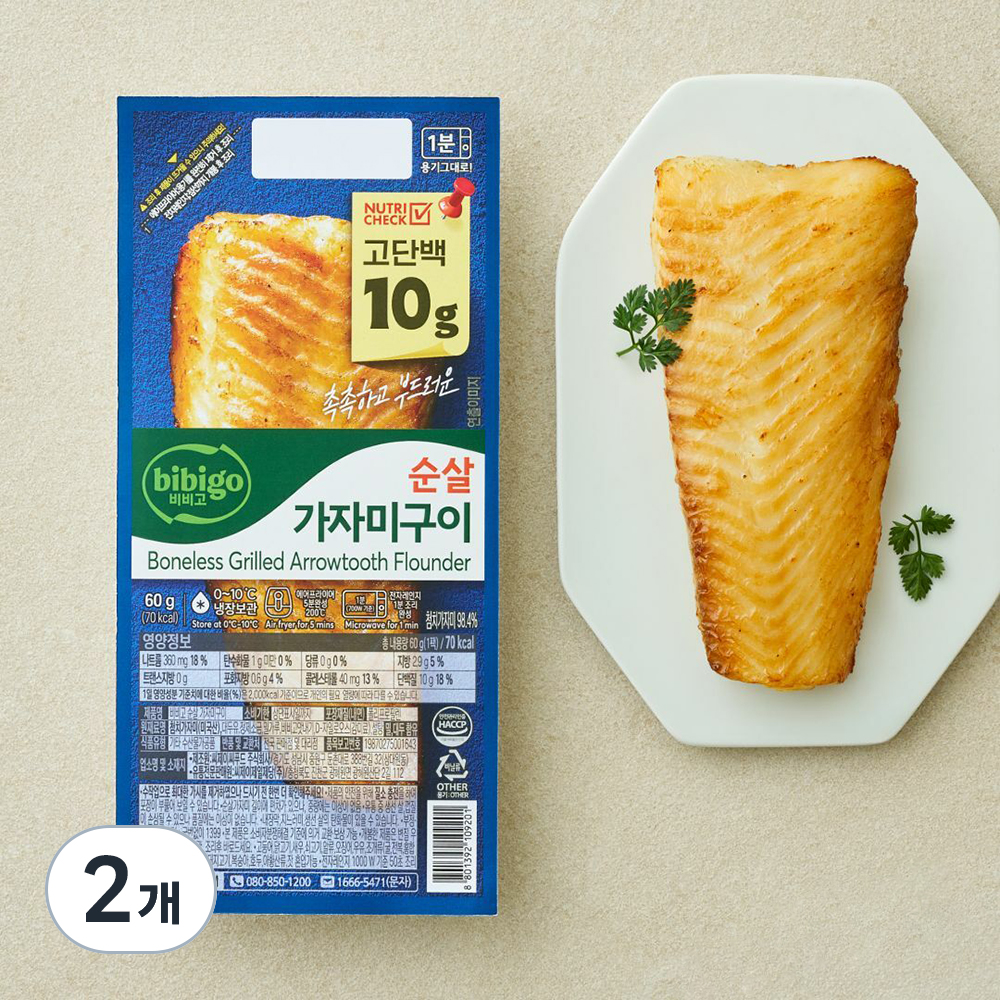 [로켓프레시] 비비고 순살 가자미구이 (냉장)