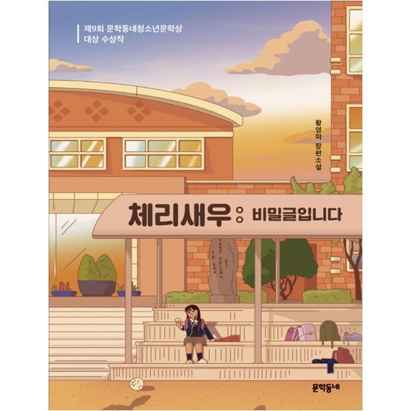 체리새우: 비밀글입니다