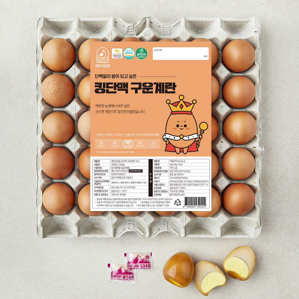 [로켓프레시] 계란의정원 킹단백 구운계란 1260g