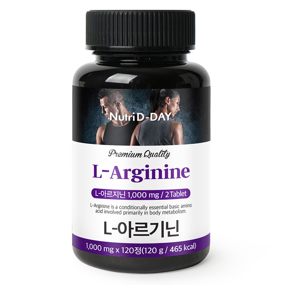 뉴트리디데이 L 아르기닌