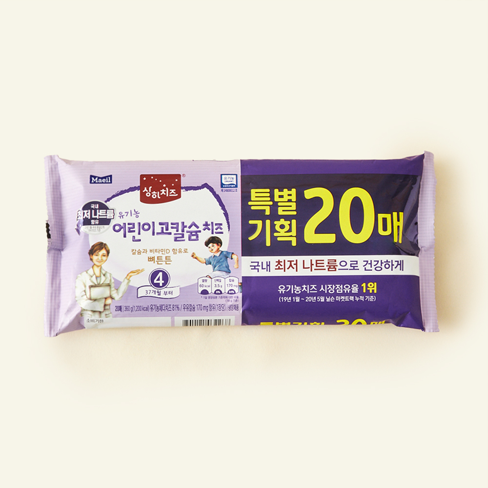 매일유업 상하치즈 유기농 어린이고칼슘치즈