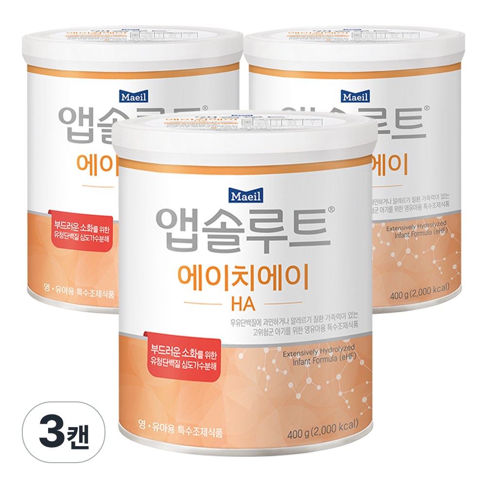 앱솔루트 에이치에이 분유
