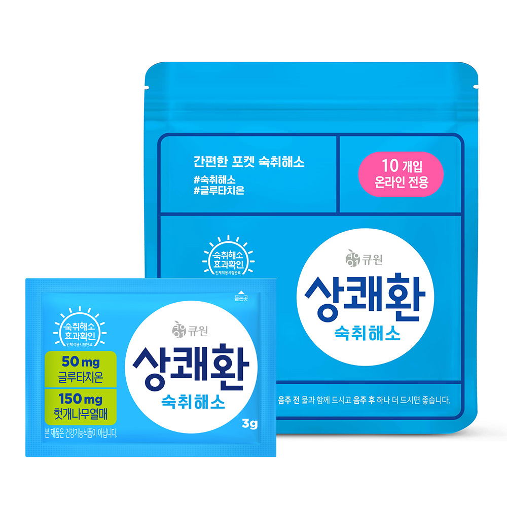 상쾌환 숙취해소제