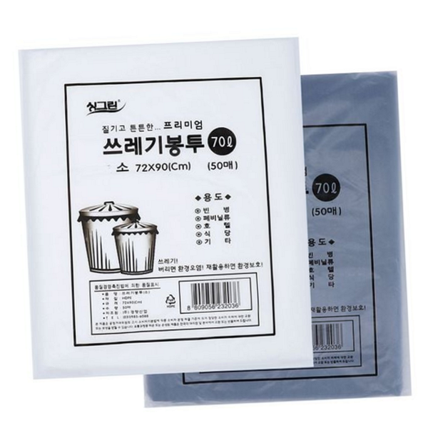 70l 쓰레기 봉투 두꺼운 대용량 사무실 대형 쓰레기 봉투 50매 다회용 위생