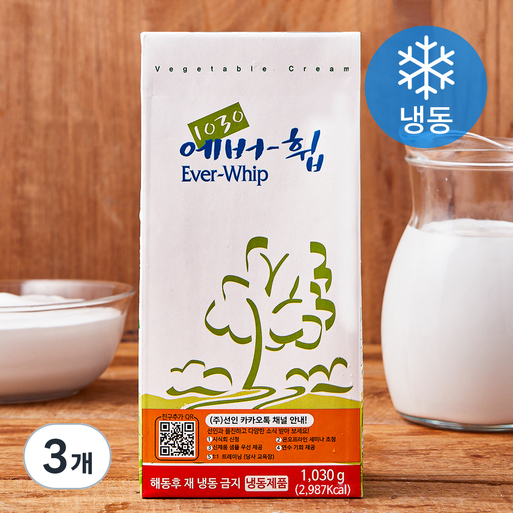 [로켓프레시] 선인 에버휩 식물성 휘핑 크림 (냉동)