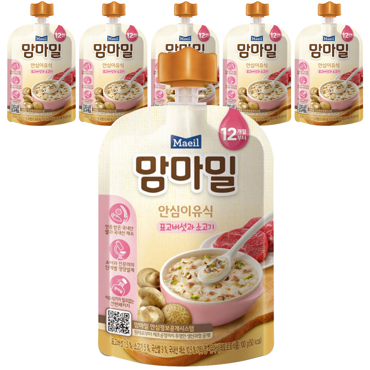 맘마밀 안심이유식
