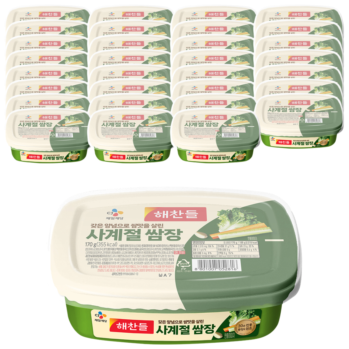 해찬들 사계절 쌈장