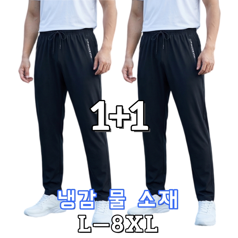 1+1 남성 바지 냉감바지 스판 밴딩 시원한 아이스 슬랙스 빅사이즈 시야오