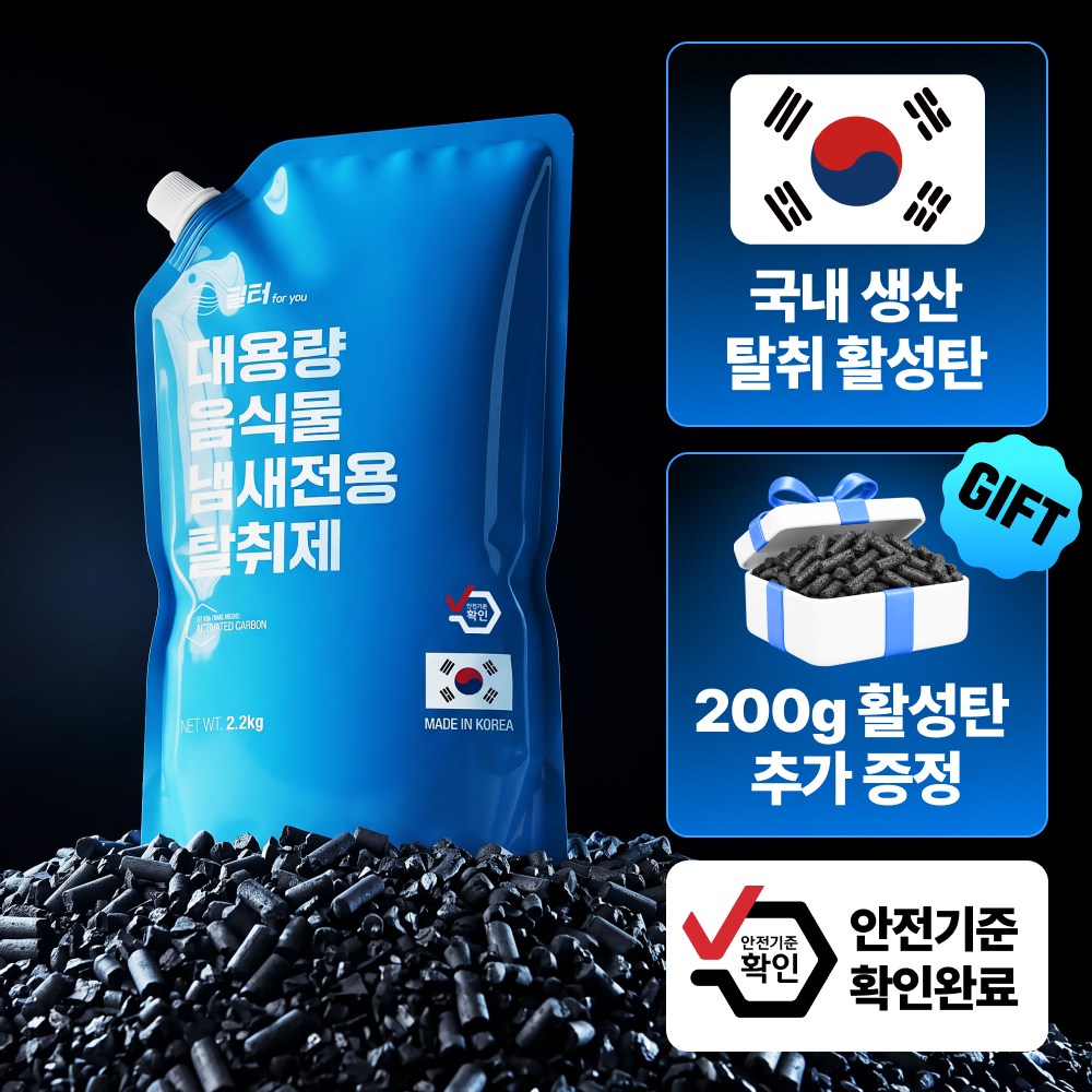 호환 미닉스 쿠쿠 스마트카라 쉘퍼 린클 에코체 음식물 처리기 활성탄필터 탈취