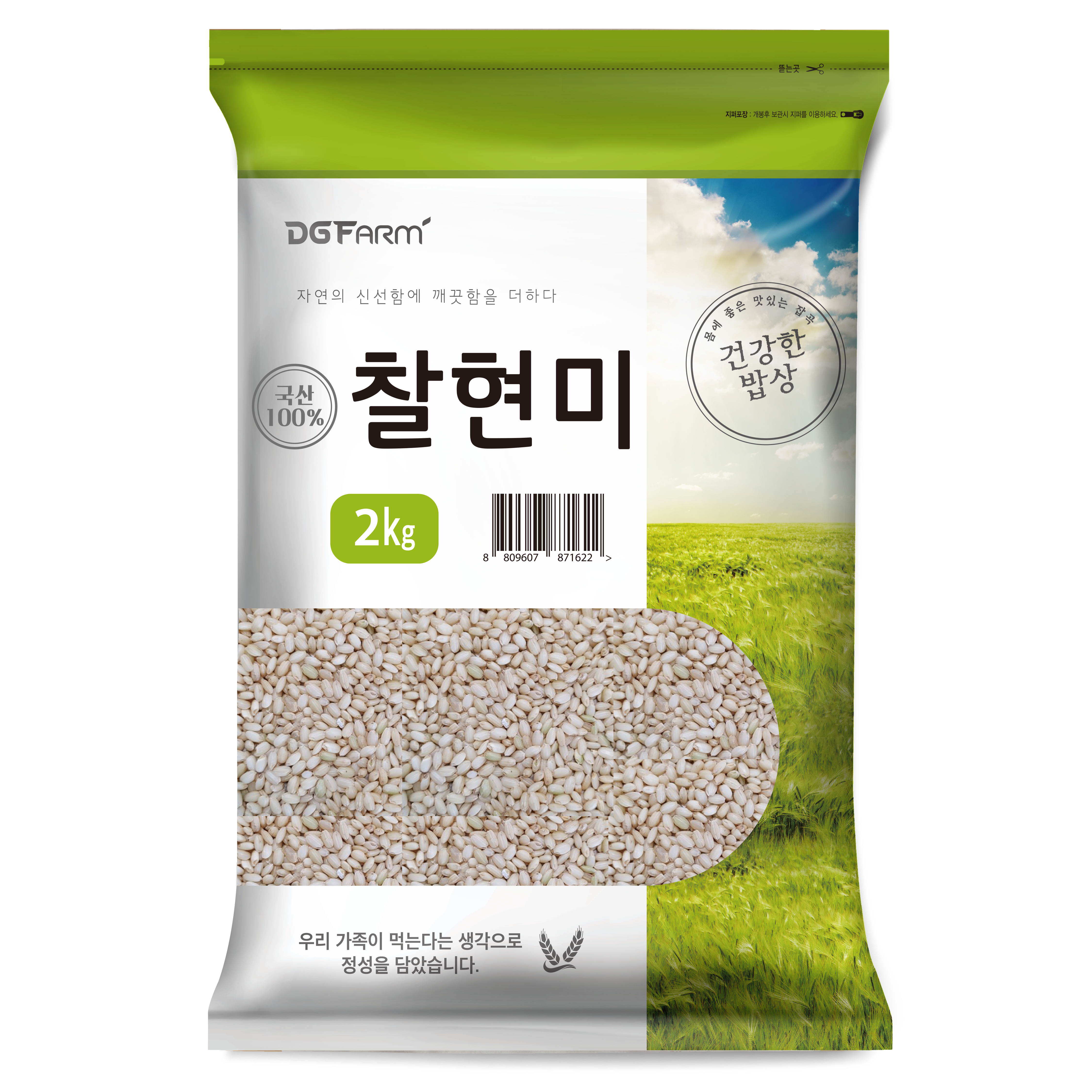 대구농산 건강한밥상 국산 찰현미
