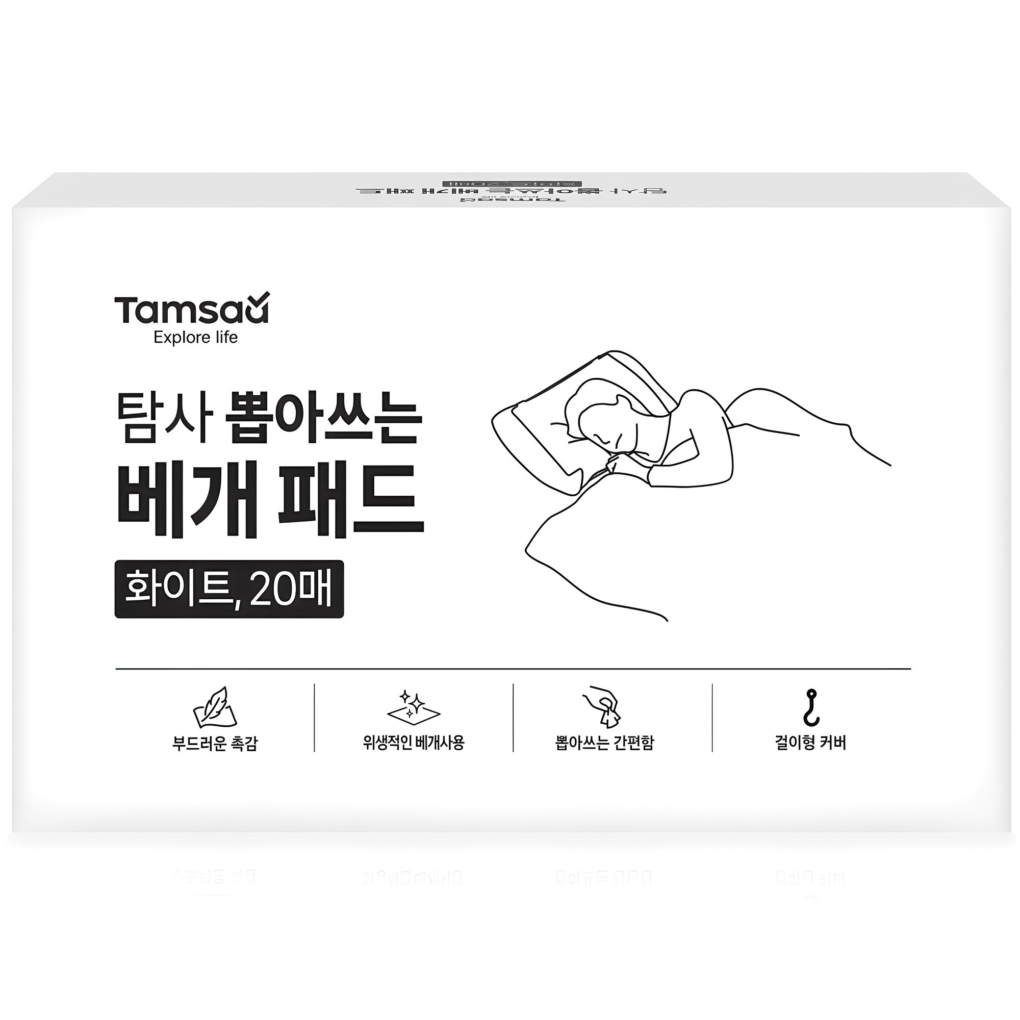 탐사 뽑아쓰는 베개 패드 20p