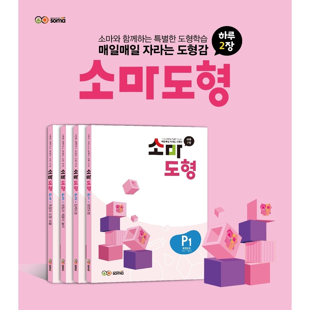 소마 도형 P 세트